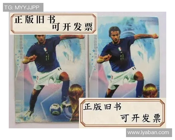 足球球星卡夺冠的年份和背后的历史故事揭秘