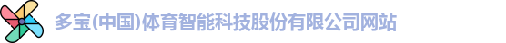 多宝体育